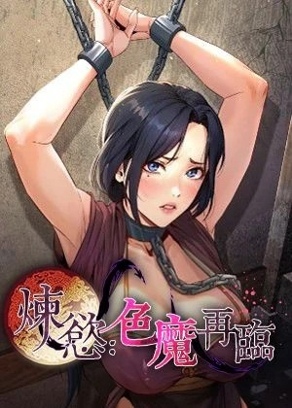 苹果歪歪漫画网页版新番上线